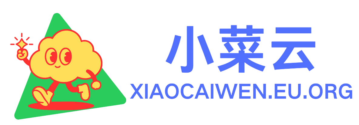 小菜云 NAT 小鸡服务器