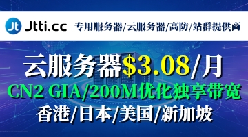 Jtti服务器
